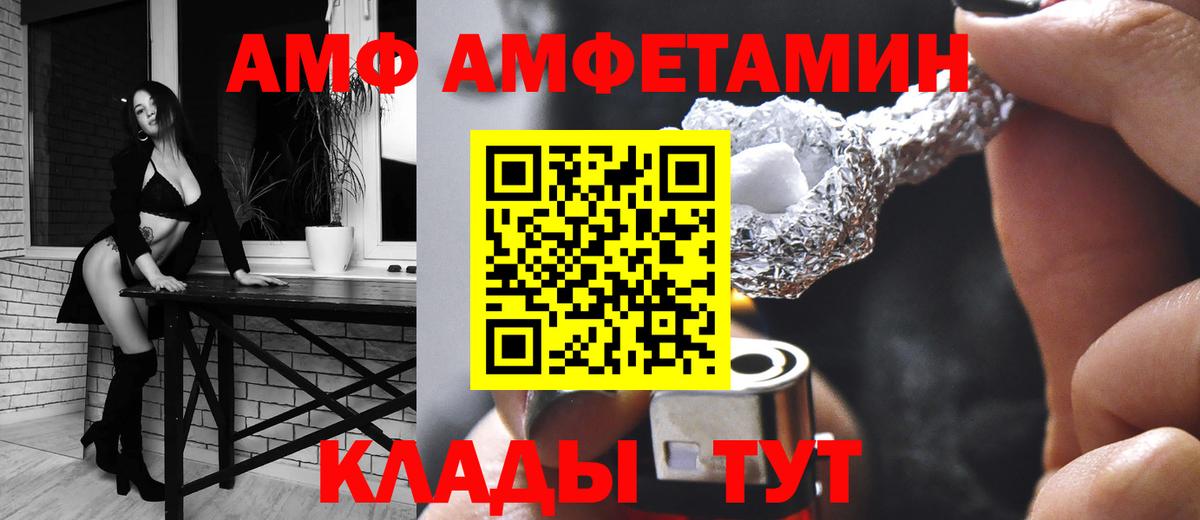 Амфетамин Розовый Карачаевск