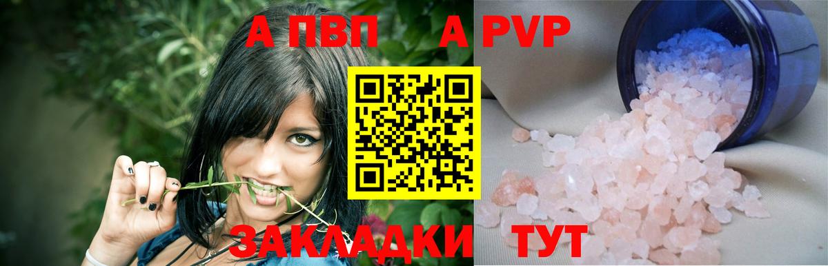 A-PVP крисы CK  Вход с VPN  Карачаевск 