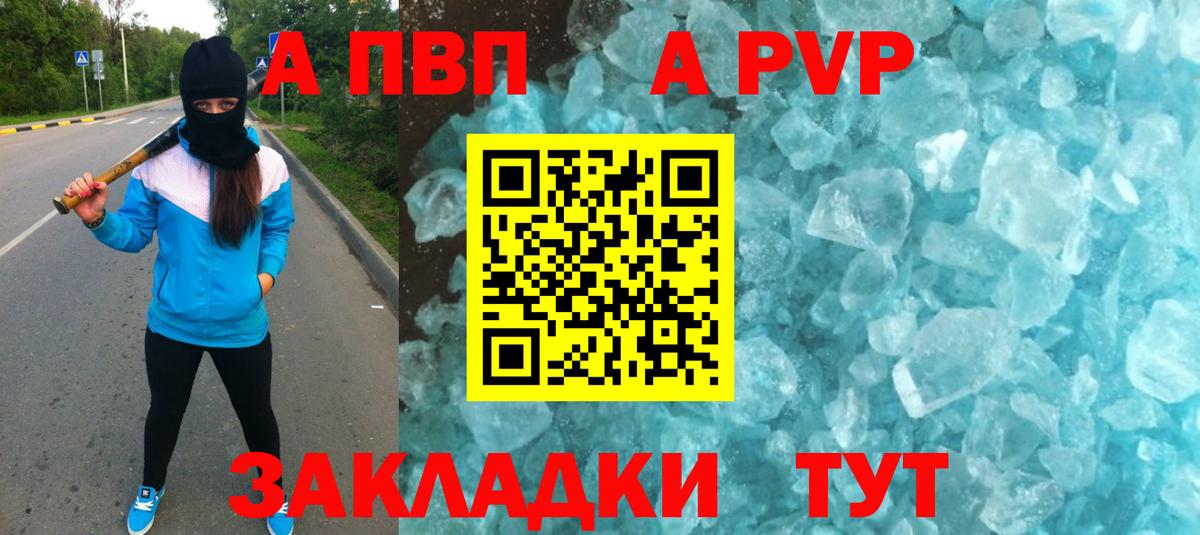 Alfa_PVP крисы CK Карачаевск