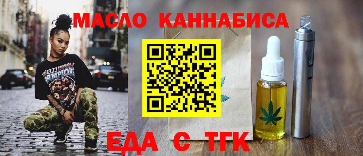 Печенье с ТГК марихуана Карачаевск