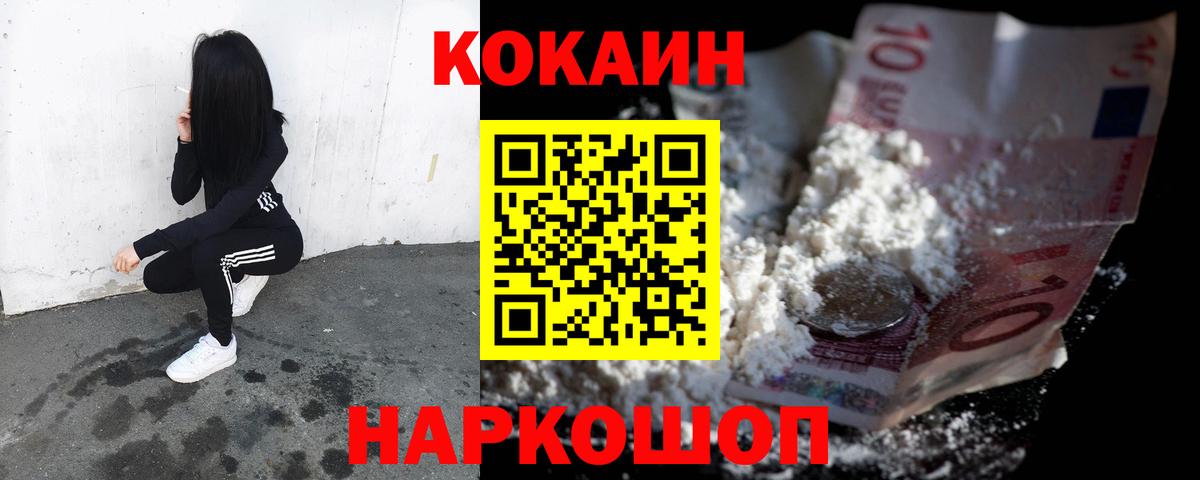 Cocaine Боливия Карачаевск