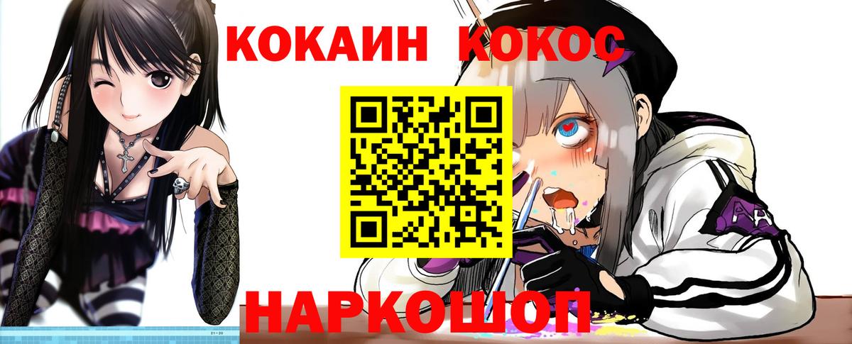 КОКАИН 97%  COCAIN Перу  Карачаевск  Вход с VPN 