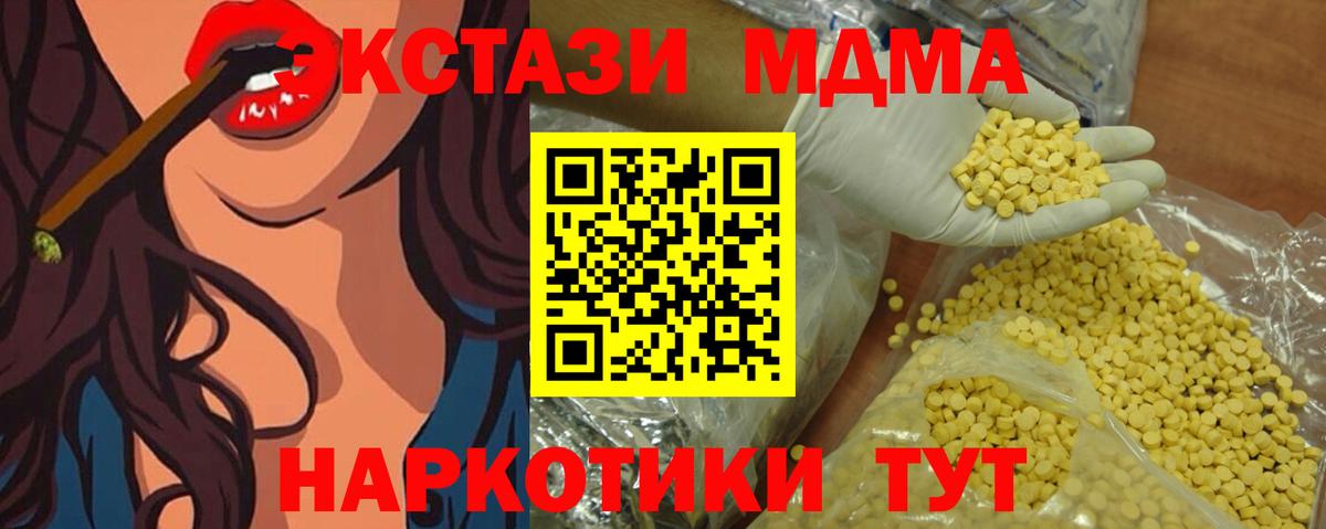 Экстази 300 mg  Вход с VPN  Ecstasy  Карачаевск 