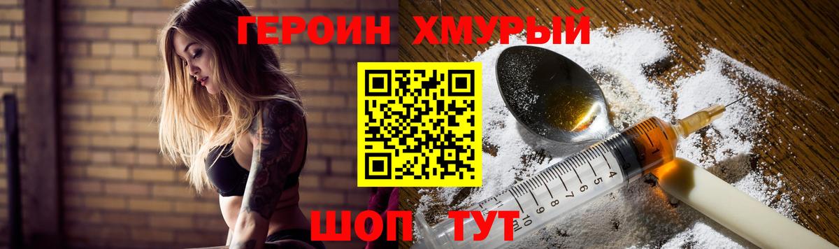 Героин белый Карачаевск