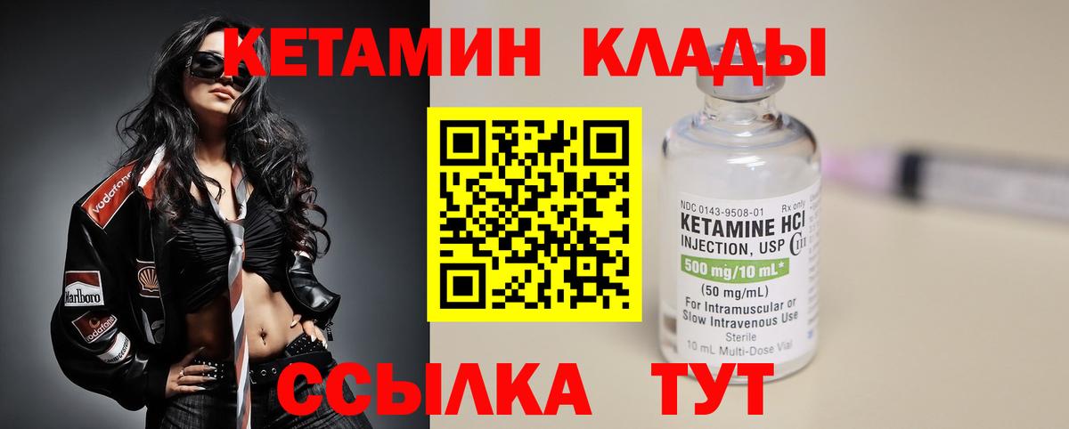 Кетамин VHQ Карачаевск