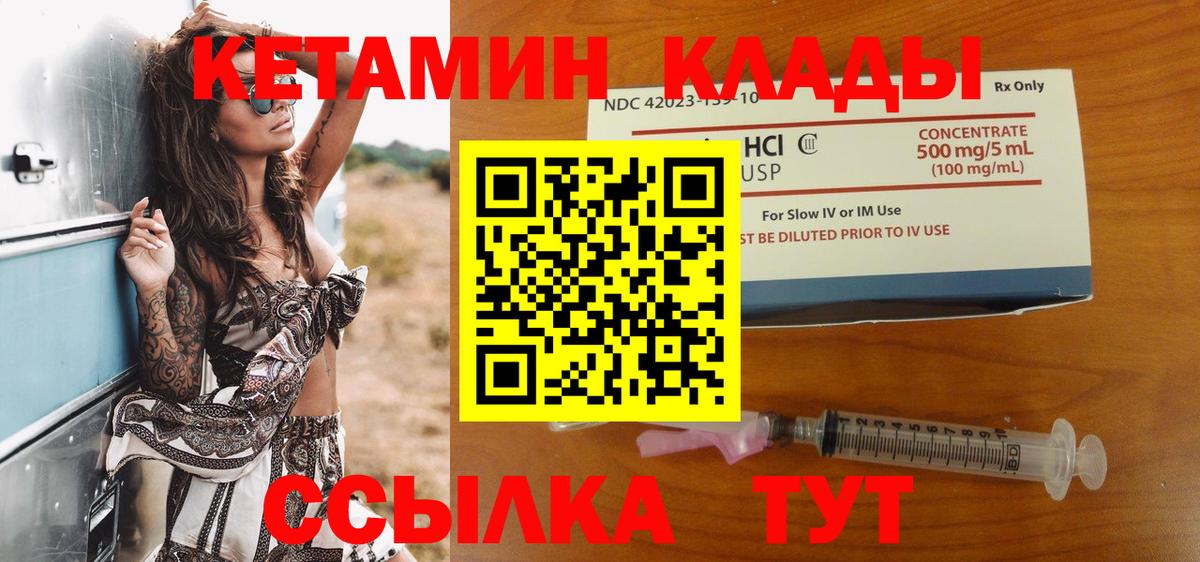 Карачаевск  КЕТАМИН ketamine  Вход с VPN  КЕТАМИН ketamine 