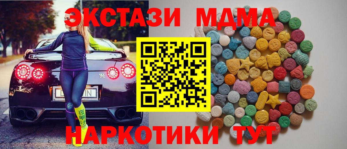 Карачаевск  МДМА VHQ  MDMA  Вход с VPN  МДМА crystal 