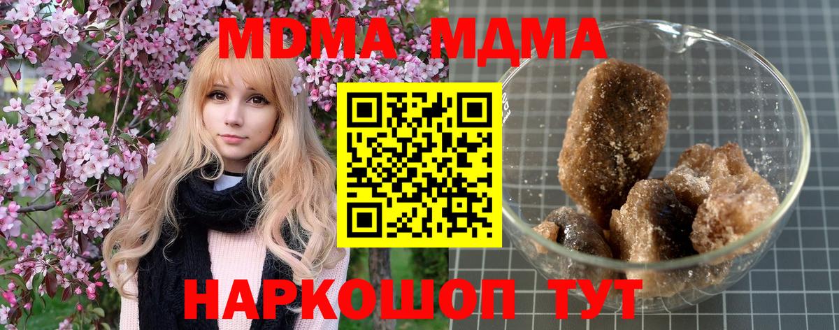 МДМА молли Карачаевск