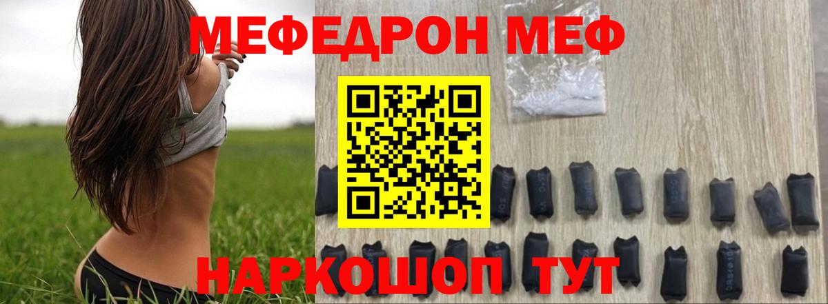 Меф Карачаевск