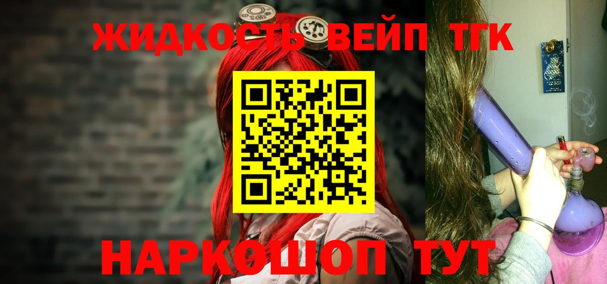 Карачаевск  ТГК Wax  Дистиллят ТГК вейп  Вход с VPN 