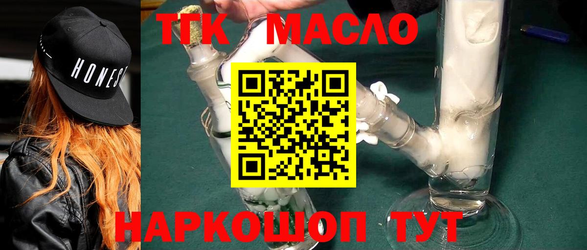 Дистиллят ТГК вейп Карачаевск