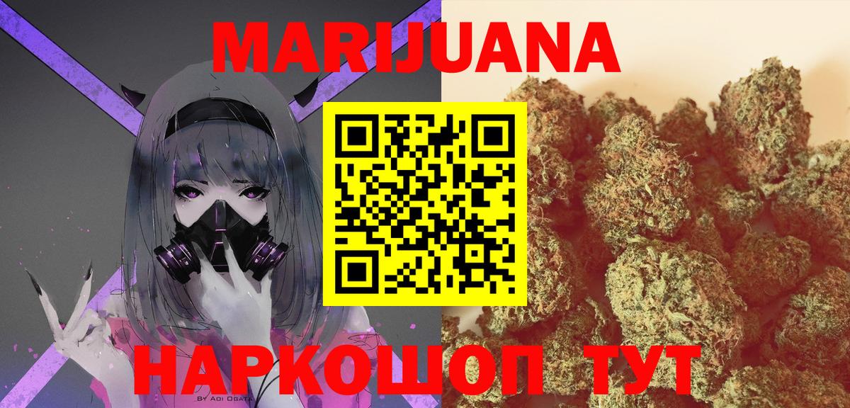 Бошки Шишки OG Kush  Вход с VPN  Канабис Amnesia  Карачаевск 